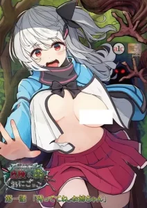 Kiken na Mori Onigokko